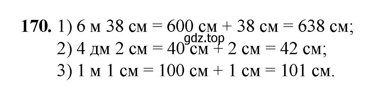 Решение номер 170 (страница 46) гдз по математике 5 класс Мерзляк, Полонский, учебник