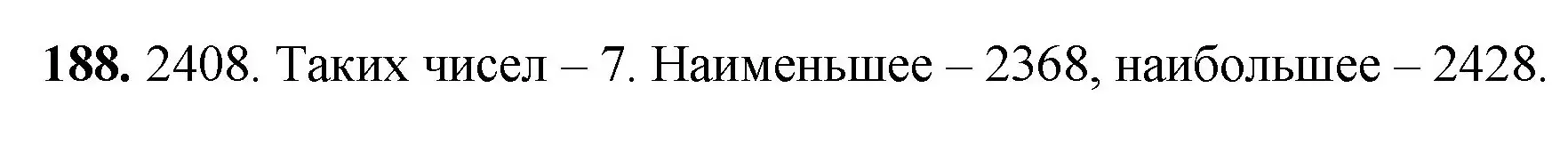 Решение номер 188 (страница 51) гдз по математике 5 класс Мерзляк, Полонский, учебник