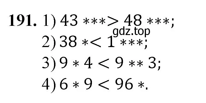 Решение номер 191 (страница 51) гдз по математике 5 класс Мерзляк, Полонский, учебник