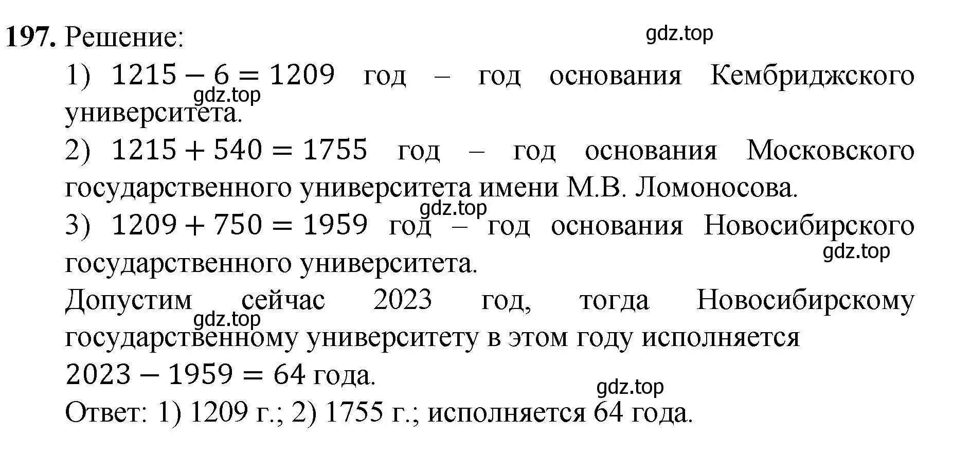 Решение номер 197 (страница 52) гдз по математике 5 класс Мерзляк, Полонский, учебник