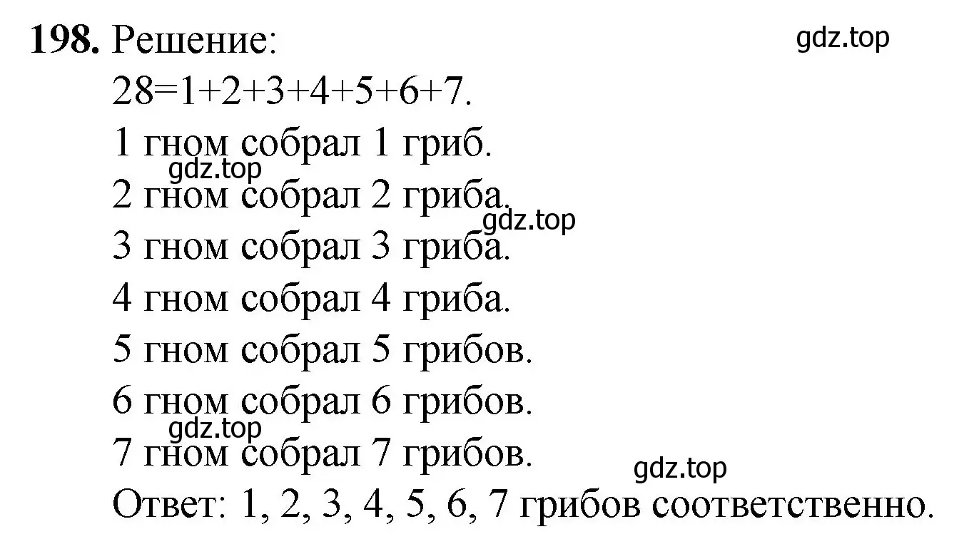 Решение номер 198 (страница 53) гдз по математике 5 класс Мерзляк, Полонский, учебник