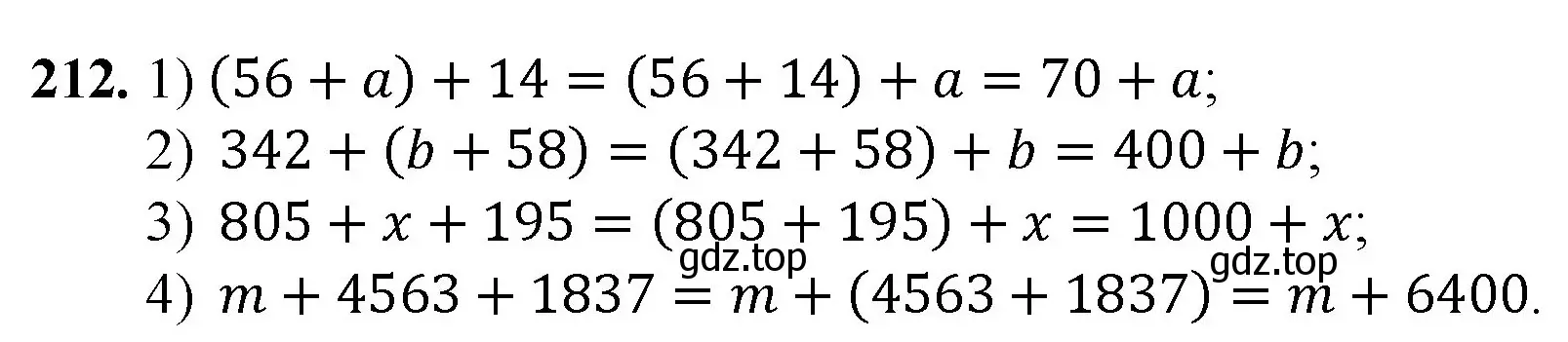 Решение номер 212 (страница 59) гдз по математике 5 класс Мерзляк, Полонский, учебник