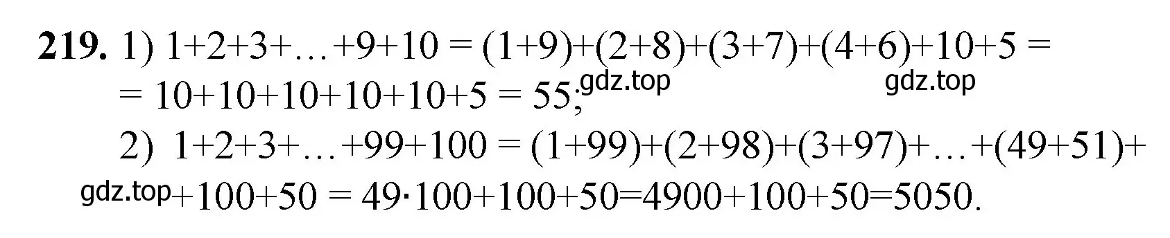 Решение номер 219 (страница 60) гдз по математике 5 класс Мерзляк, Полонский, учебник