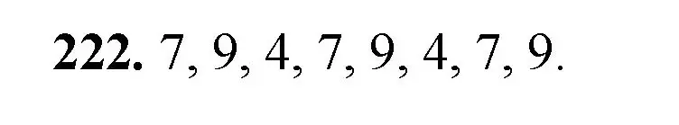 Решение номер 222 (страница 60) гдз по математике 5 класс Мерзляк, Полонский, учебник