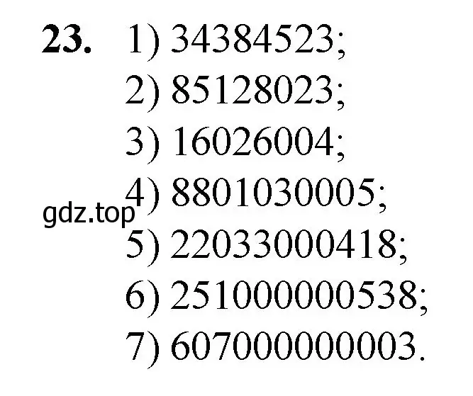 Решение номер 23 (страница 10) гдз по математике 5 класс Мерзляк, Полонский, учебник