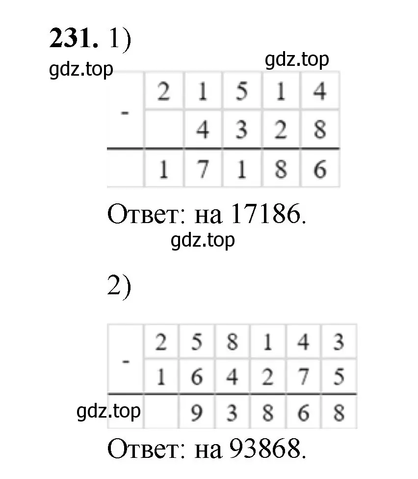 Решение номер 231 (страница 63) гдз по математике 5 класс Мерзляк, Полонский, учебник