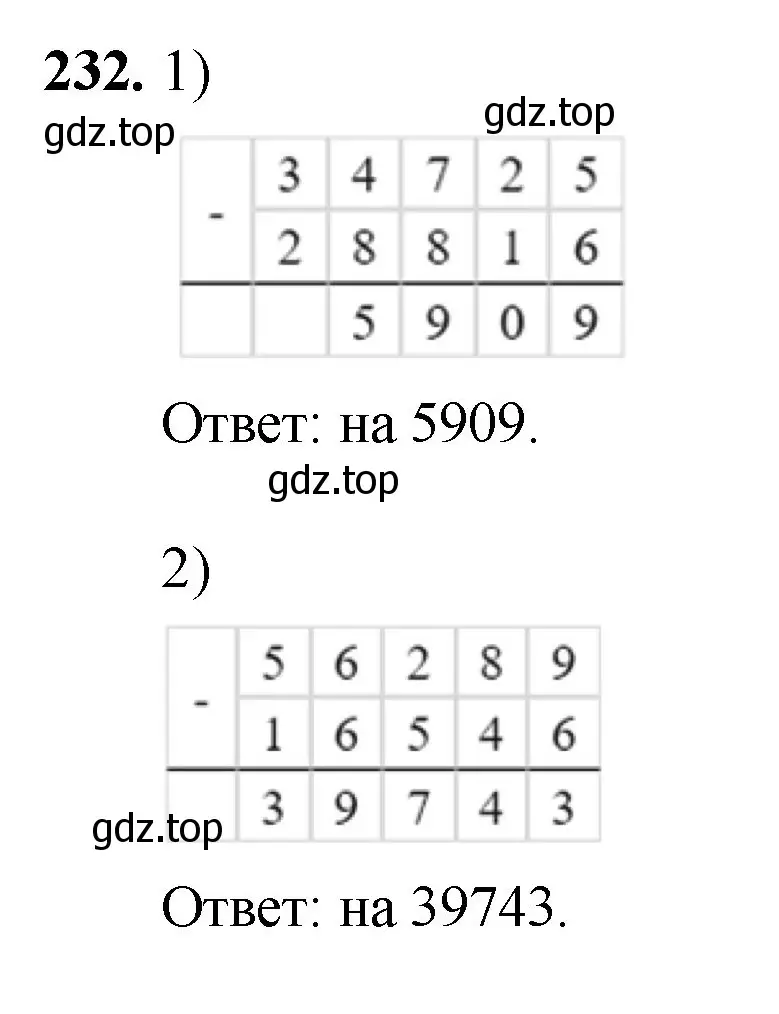 Решение номер 232 (страница 63) гдз по математике 5 класс Мерзляк, Полонский, учебник