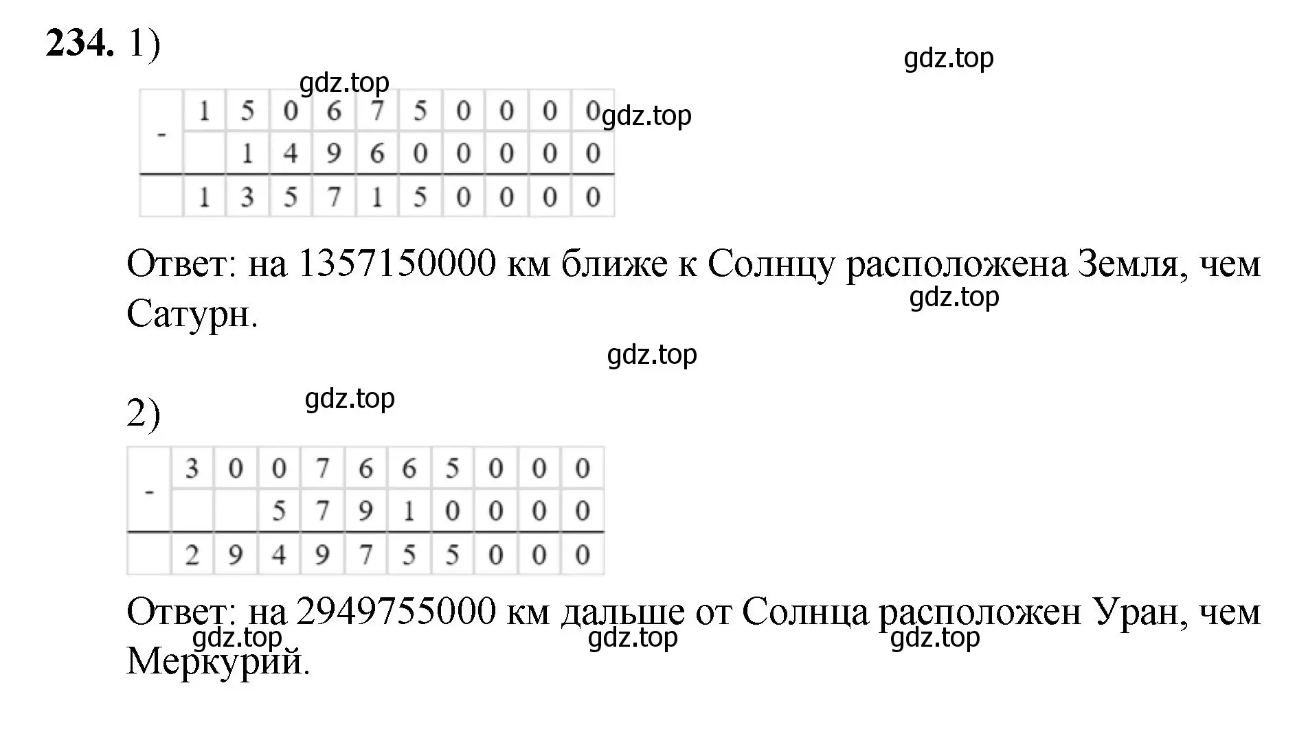 Решение номер 234 (страница 64) гдз по математике 5 класс Мерзляк, Полонский, учебник