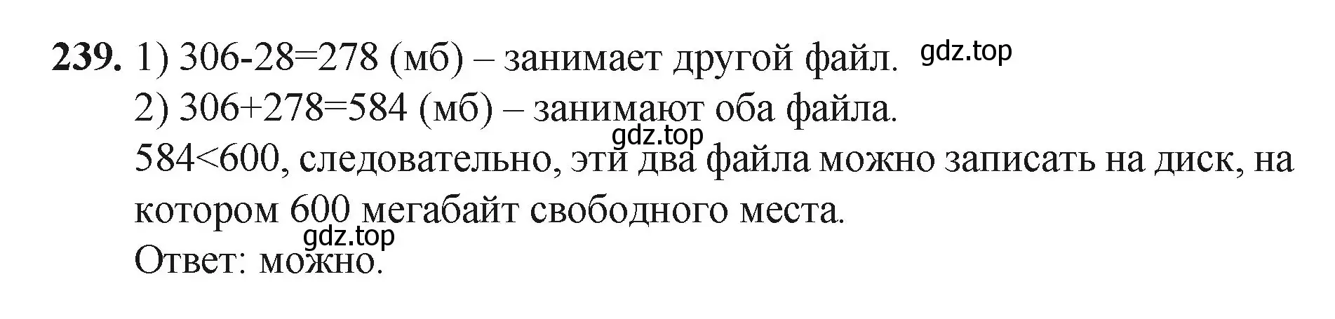 Решение номер 239 (страница 64) гдз по математике 5 класс Мерзляк, Полонский, учебник