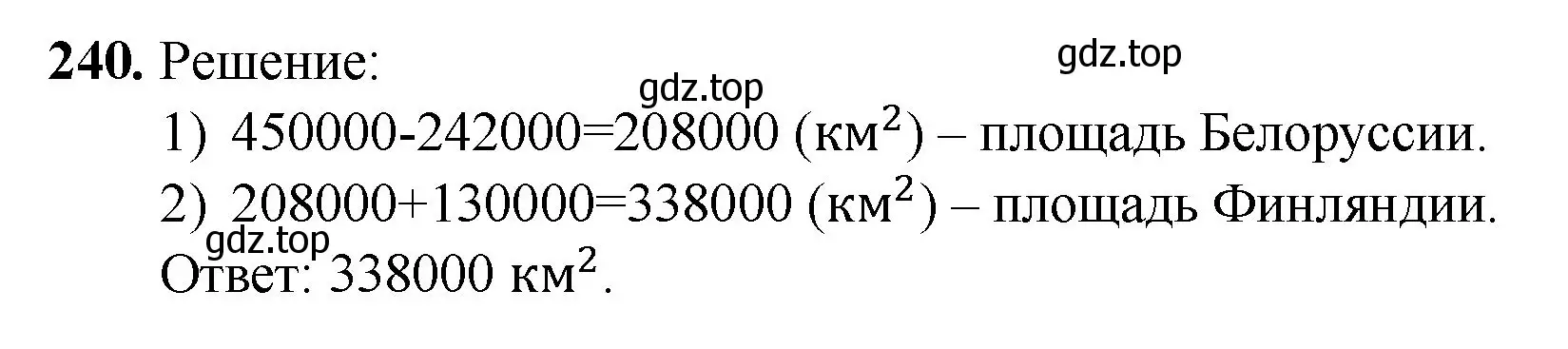 Решение номер 240 (страница 64) гдз по математике 5 класс Мерзляк, Полонский, учебник