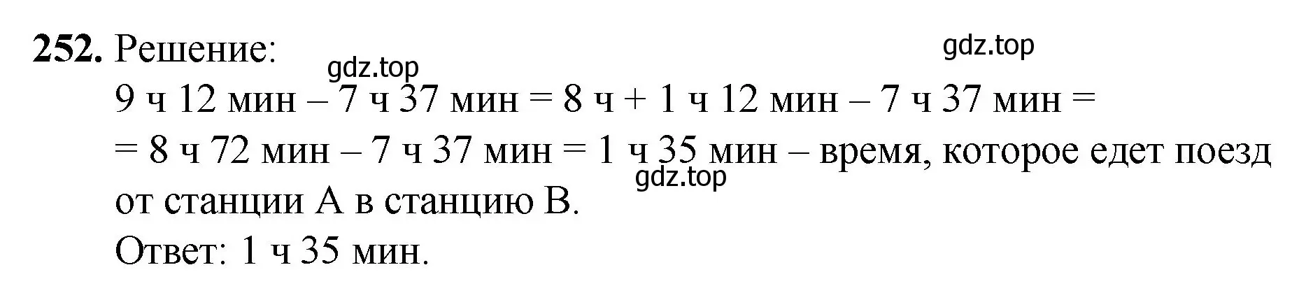 Решение номер 252 (страница 68) гдз по математике 5 класс Мерзляк, Полонский, учебник
