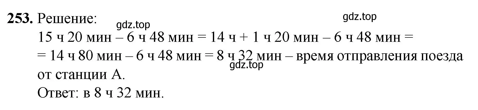 Решение номер 253 (страница 68) гдз по математике 5 класс Мерзляк, Полонский, учебник