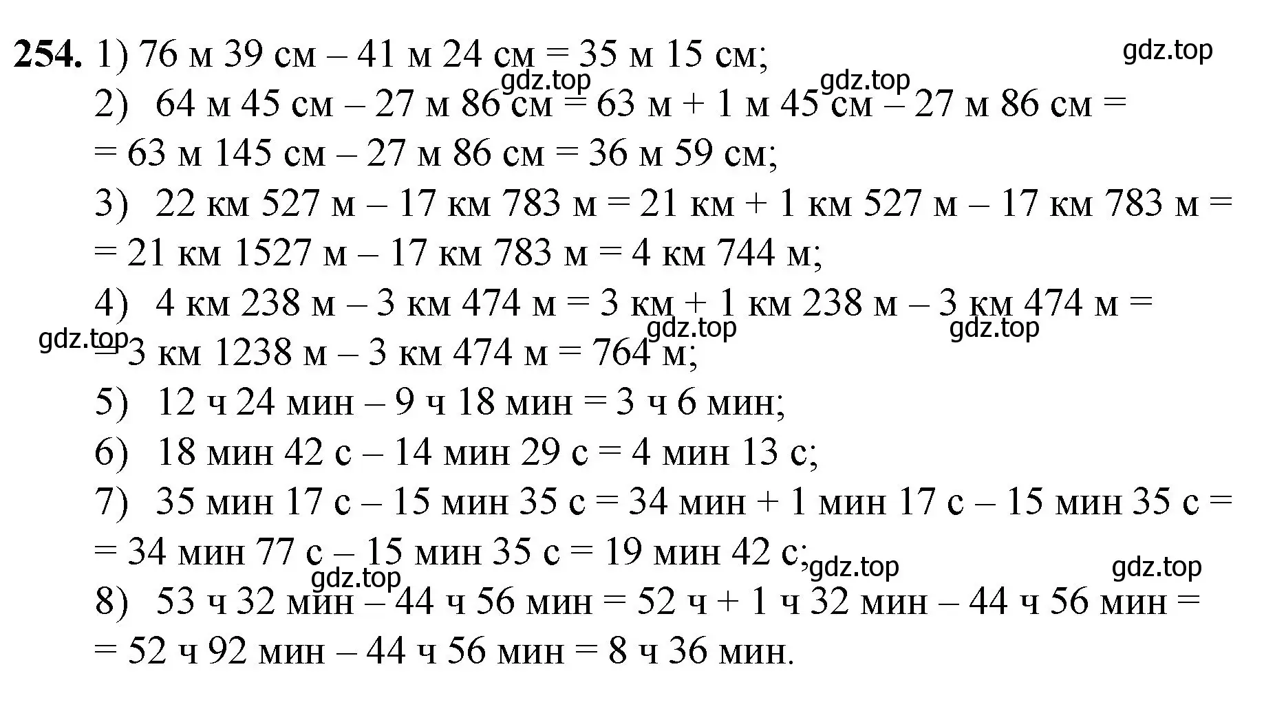 Решение номер 254 (страница 68) гдз по математике 5 класс Мерзляк, Полонский, учебник