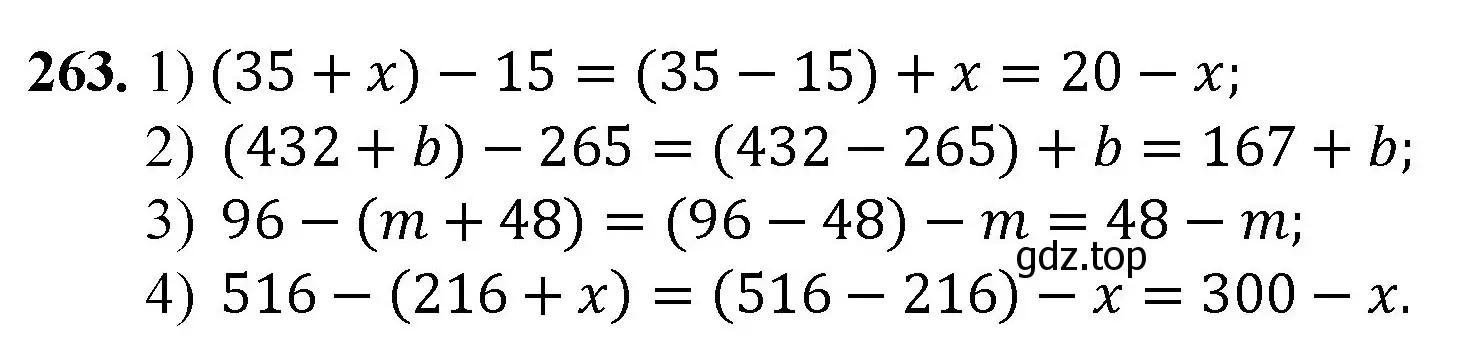 Решение номер 263 (страница 69) гдз по математике 5 класс Мерзляк, Полонский, учебник