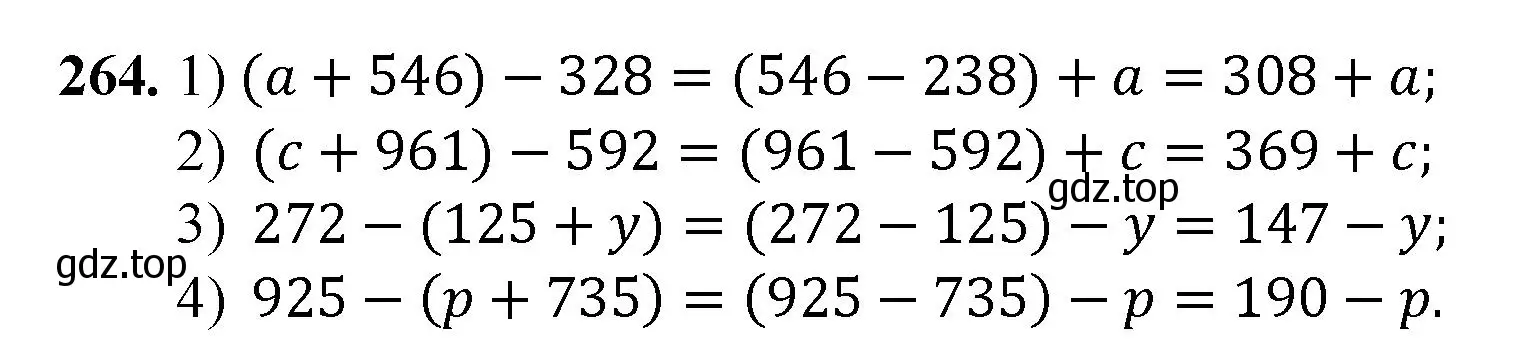 Решение номер 264 (страница 69) гдз по математике 5 класс Мерзляк, Полонский, учебник
