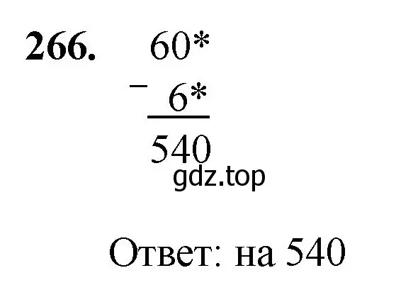 Решение номер 266 (страница 69) гдз по математике 5 класс Мерзляк, Полонский, учебник