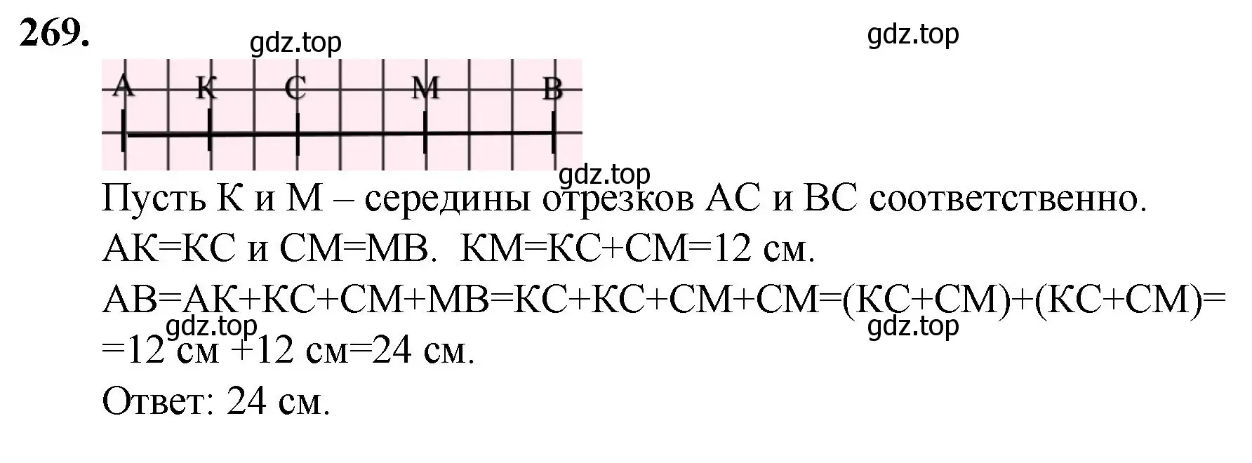 Решение номер 269 (страница 70) гдз по математике 5 класс Мерзляк, Полонский, учебник