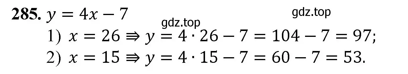 Решение номер 285 (страница 74) гдз по математике 5 класс Мерзляк, Полонский, учебник