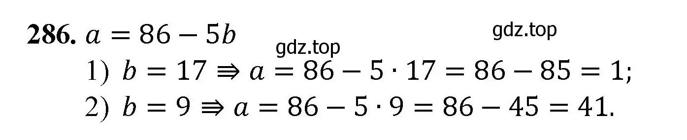 Решение номер 286 (страница 74) гдз по математике 5 класс Мерзляк, Полонский, учебник