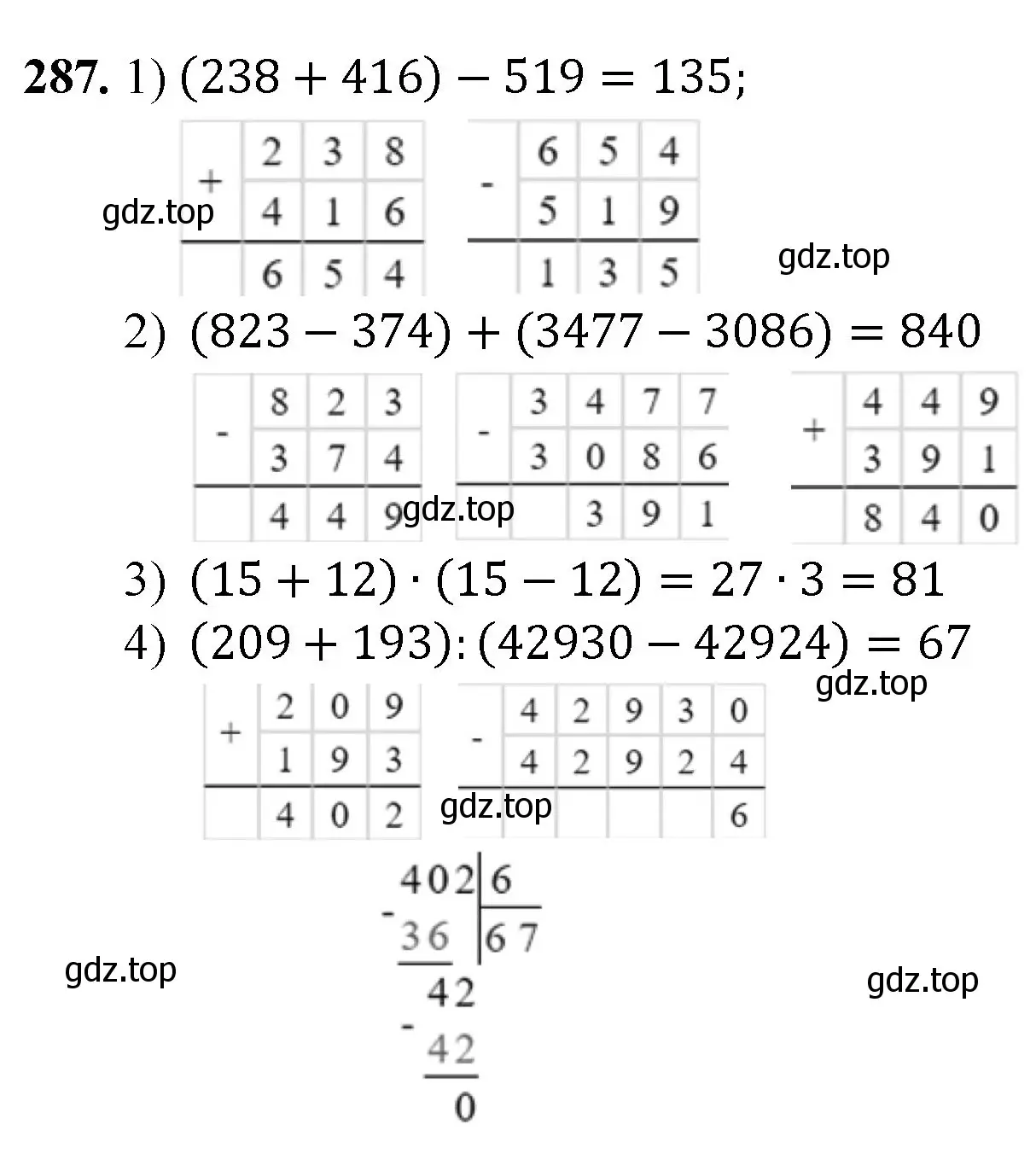 Решение номер 287 (страница 74) гдз по математике 5 класс Мерзляк, Полонский, учебник