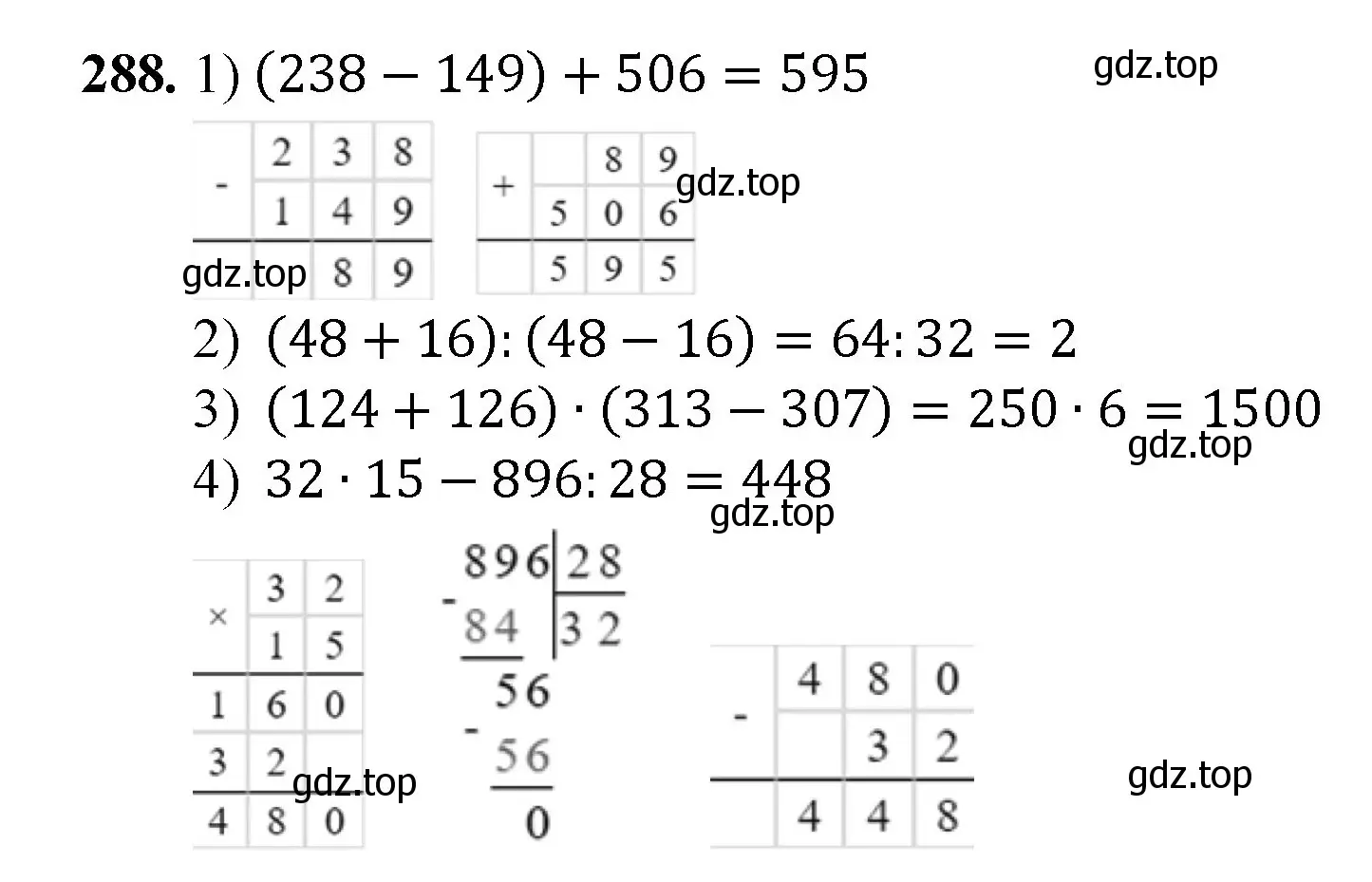 Решение номер 288 (страница 74) гдз по математике 5 класс Мерзляк, Полонский, учебник