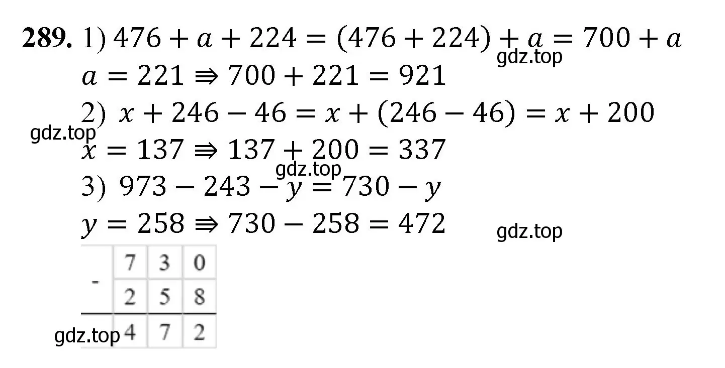 Решение номер 289 (страница 74) гдз по математике 5 класс Мерзляк, Полонский, учебник