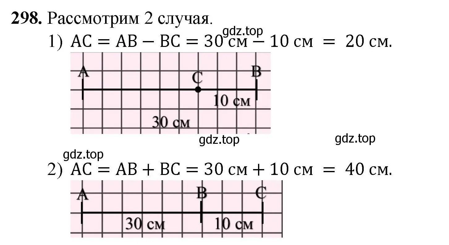 Решение номер 298 (страница 76) гдз по математике 5 класс Мерзляк, Полонский, учебник