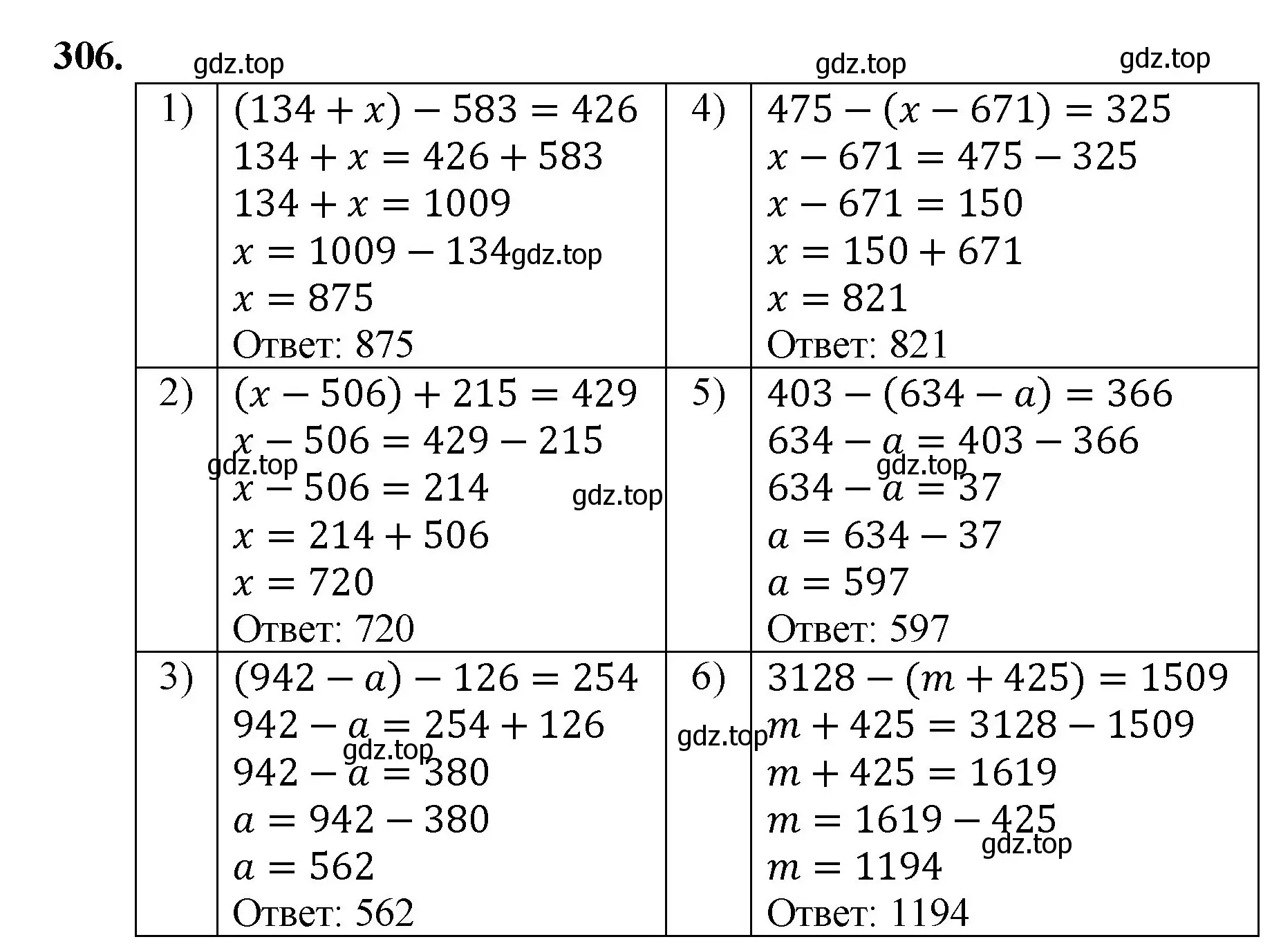 Решение номер 306 (страница 80) гдз по математике 5 класс Мерзляк, Полонский, учебник