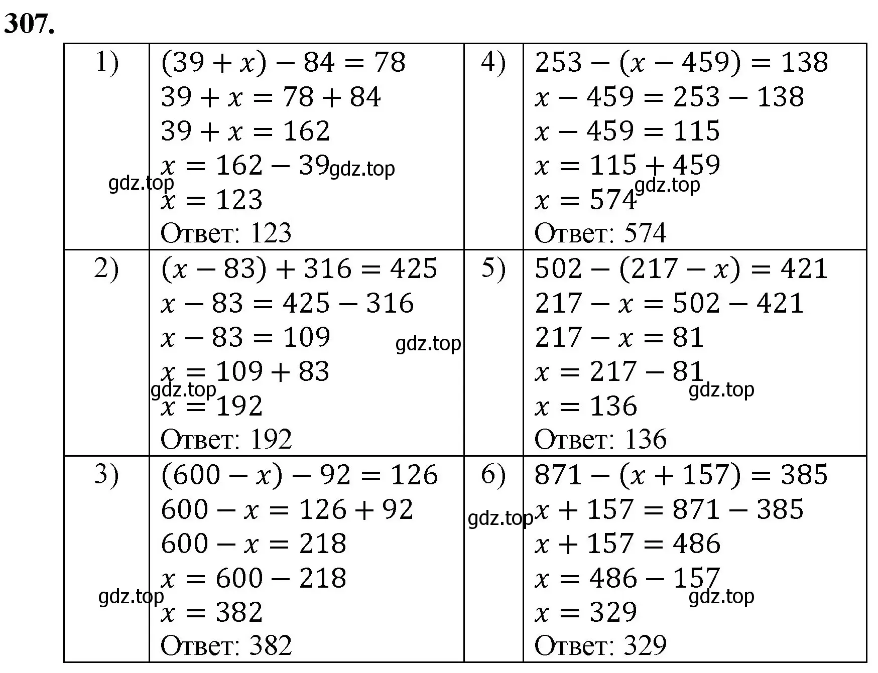 Решение номер 307 (страница 80) гдз по математике 5 класс Мерзляк, Полонский, учебник