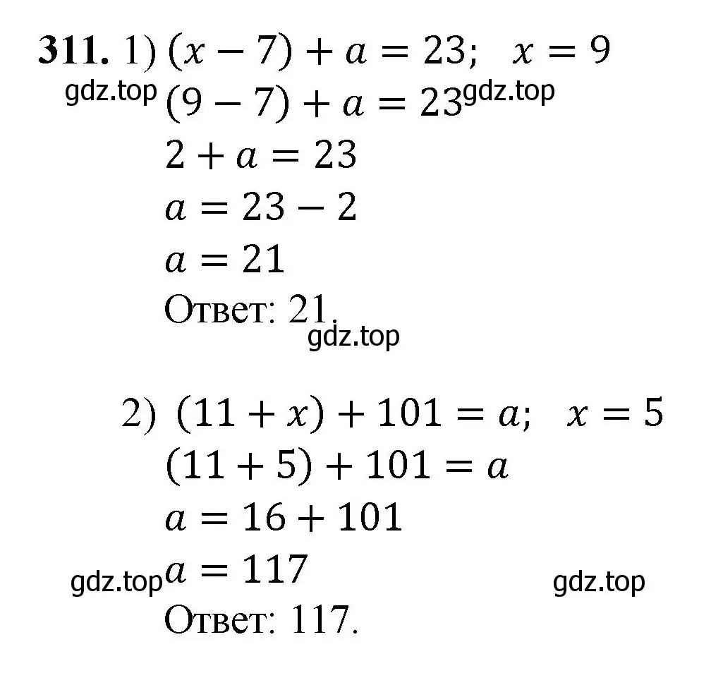 Решение номер 311 (страница 81) гдз по математике 5 класс Мерзляк, Полонский, учебник