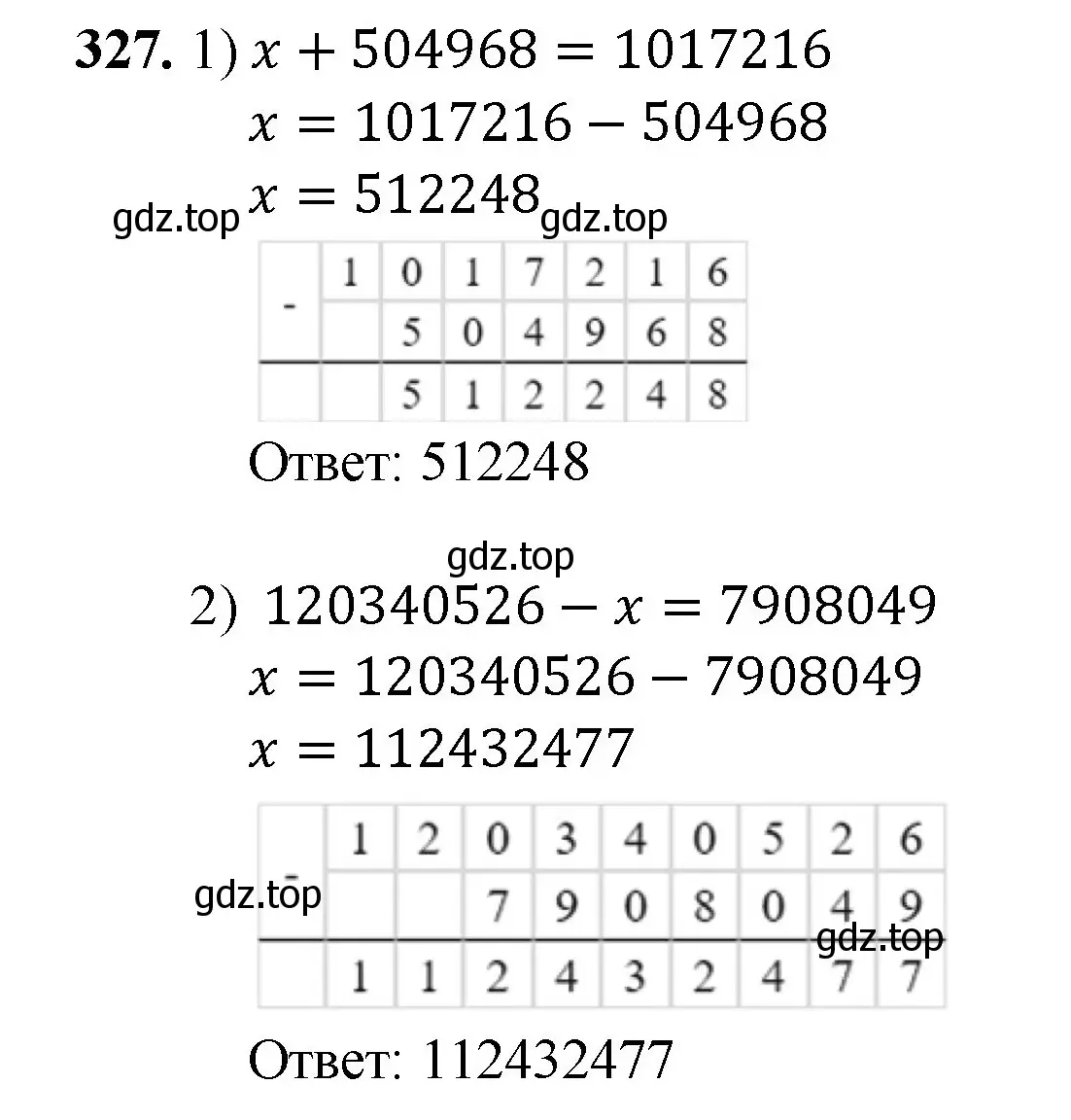 Решение номер 327 (страница 84) гдз по математике 5 класс Мерзляк, Полонский, учебник