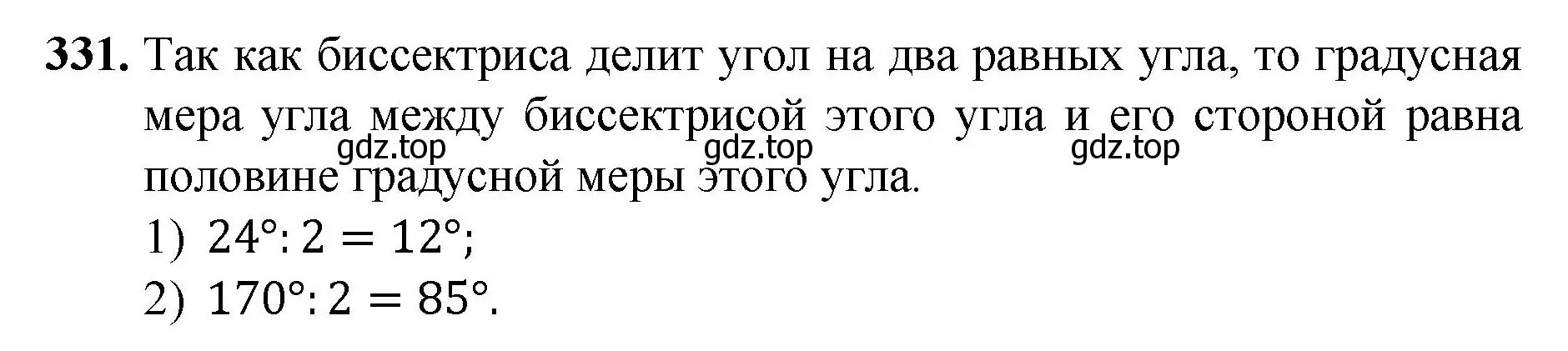 Решение номер 331 (страница 89) гдз по математике 5 класс Мерзляк, Полонский, учебник