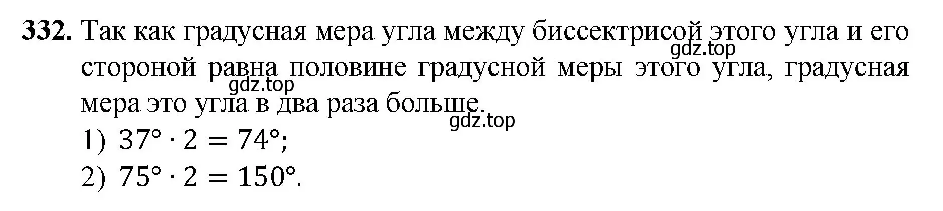 Решение номер 332 (страница 89) гдз по математике 5 класс Мерзляк, Полонский, учебник