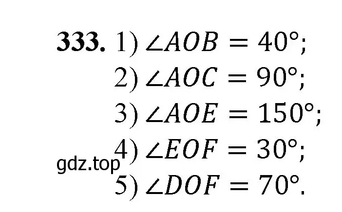 Решение номер 333 (страница 89) гдз по математике 5 класс Мерзляк, Полонский, учебник