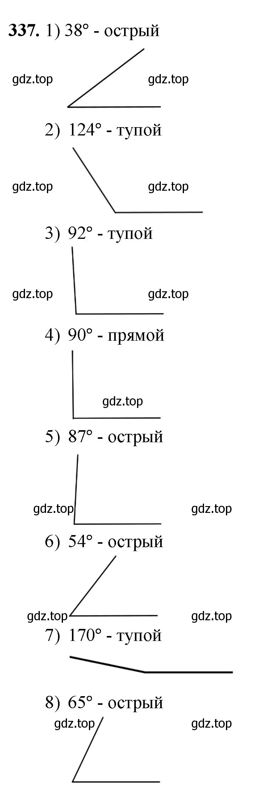 Решение номер 337 (страница 90) гдз по математике 5 класс Мерзляк, Полонский, учебник