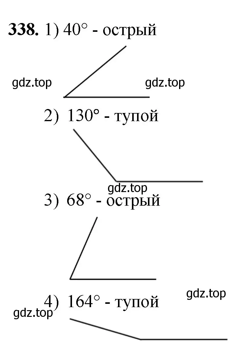 Решение номер 338 (страница 90) гдз по математике 5 класс Мерзляк, Полонский, учебник