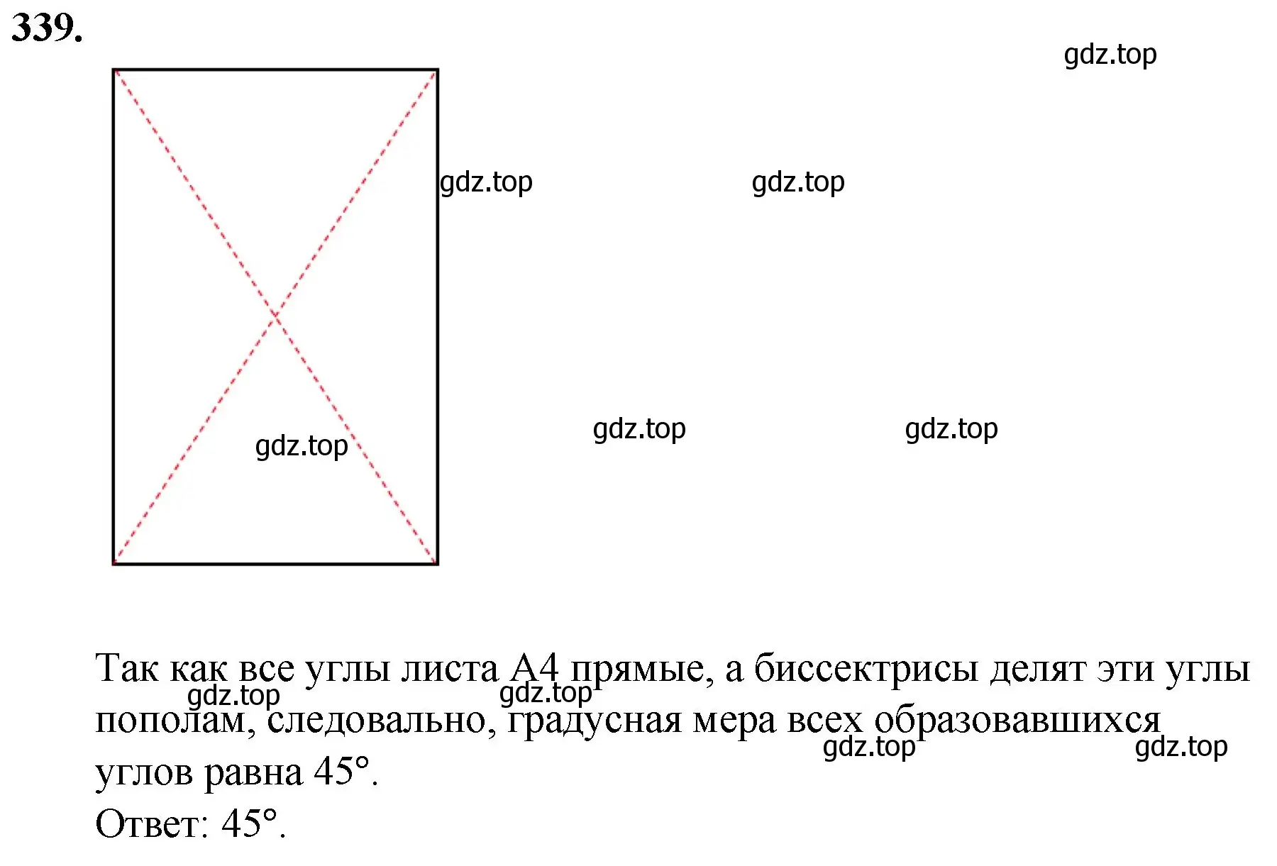 Решение номер 339 (страница 90) гдз по математике 5 класс Мерзляк, Полонский, учебник