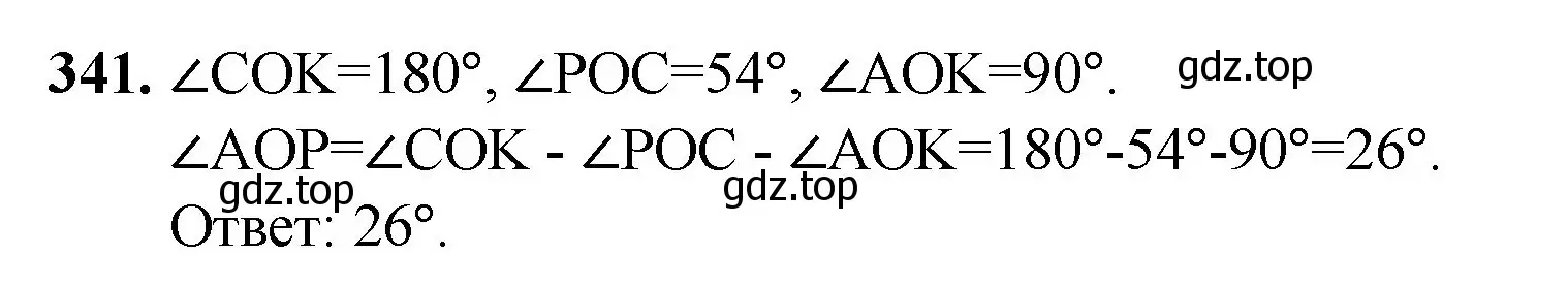 Решение номер 341 (страница 91) гдз по математике 5 класс Мерзляк, Полонский, учебник
