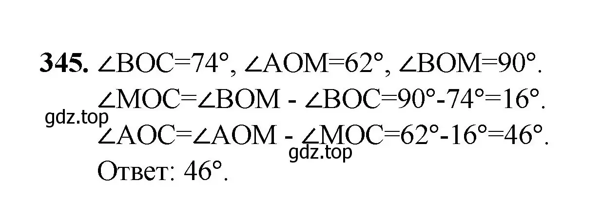 Решение номер 345 (страница 91) гдз по математике 5 класс Мерзляк, Полонский, учебник