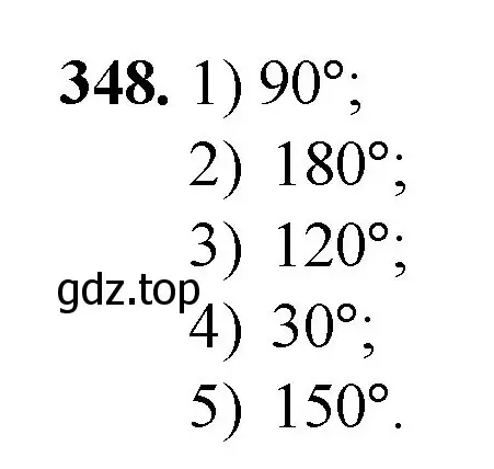 Решение номер 348 (страница 92) гдз по математике 5 класс Мерзляк, Полонский, учебник