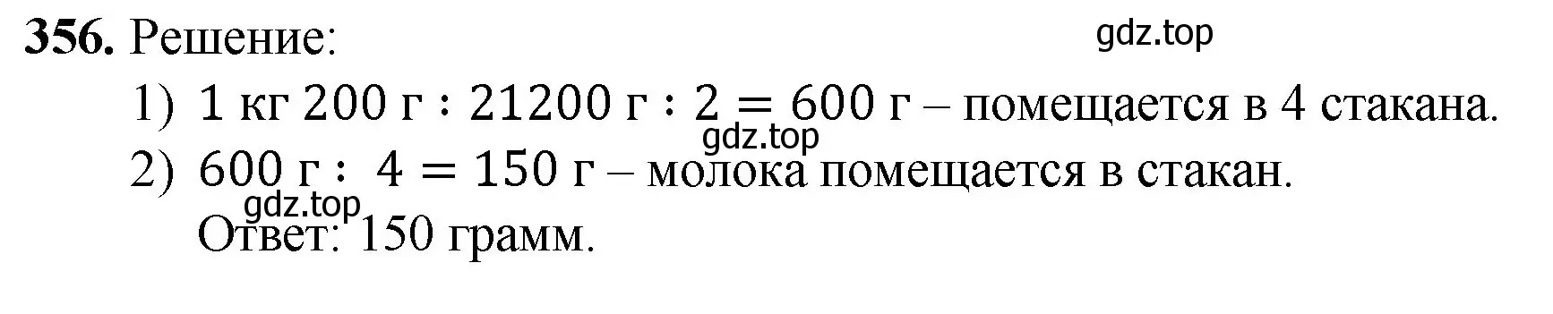 Решение номер 356 (страница 93) гдз по математике 5 класс Мерзляк, Полонский, учебник