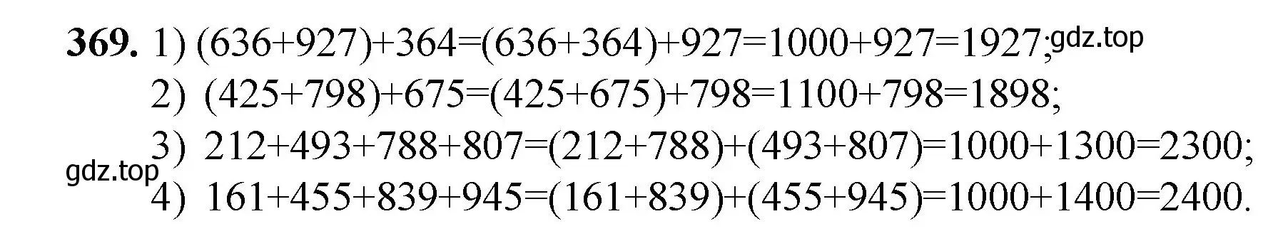Решение номер 369 (страница 96) гдз по математике 5 класс Мерзляк, Полонский, учебник
