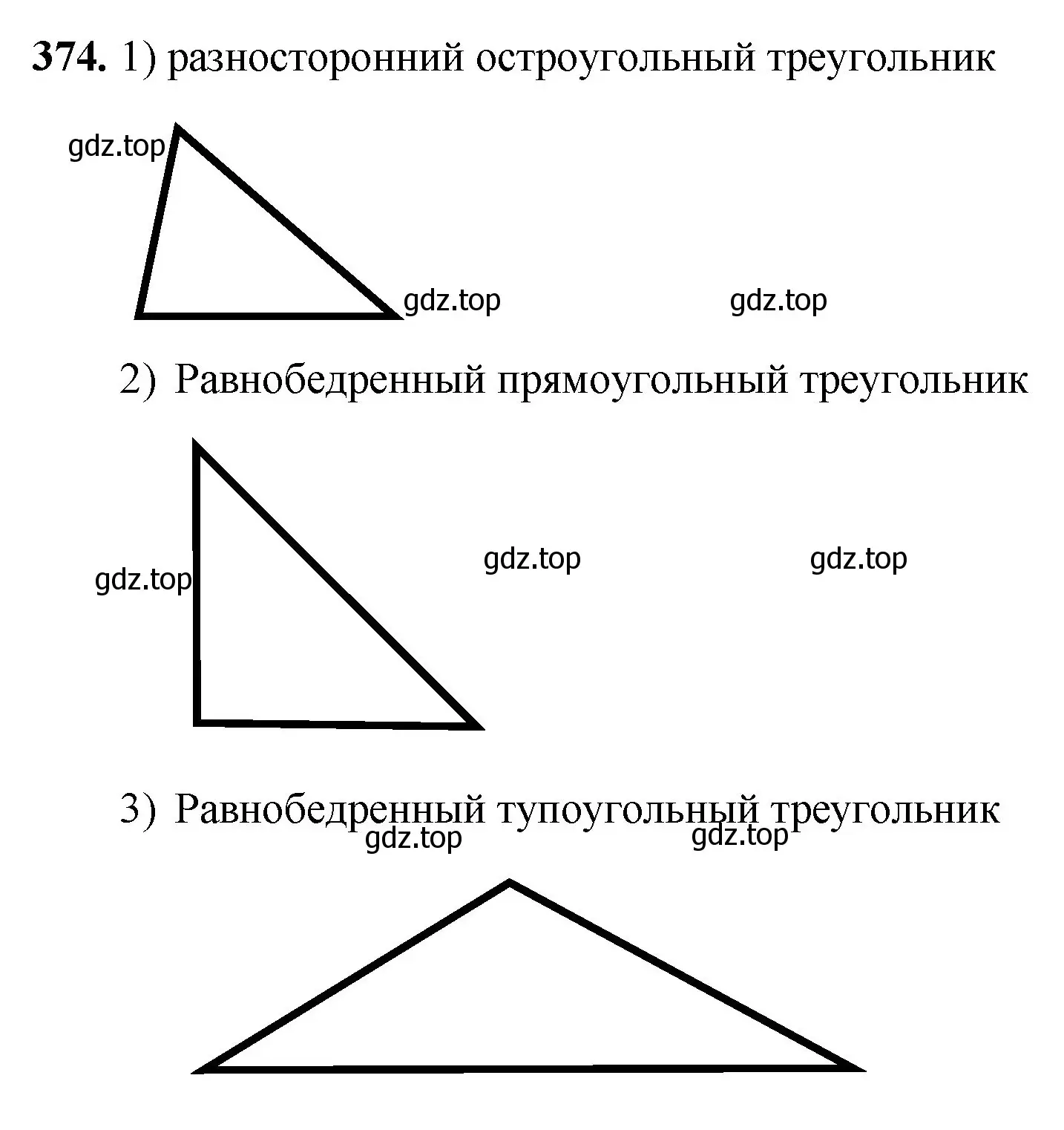 Решение номер 374 (страница 100) гдз по математике 5 класс Мерзляк, Полонский, учебник
