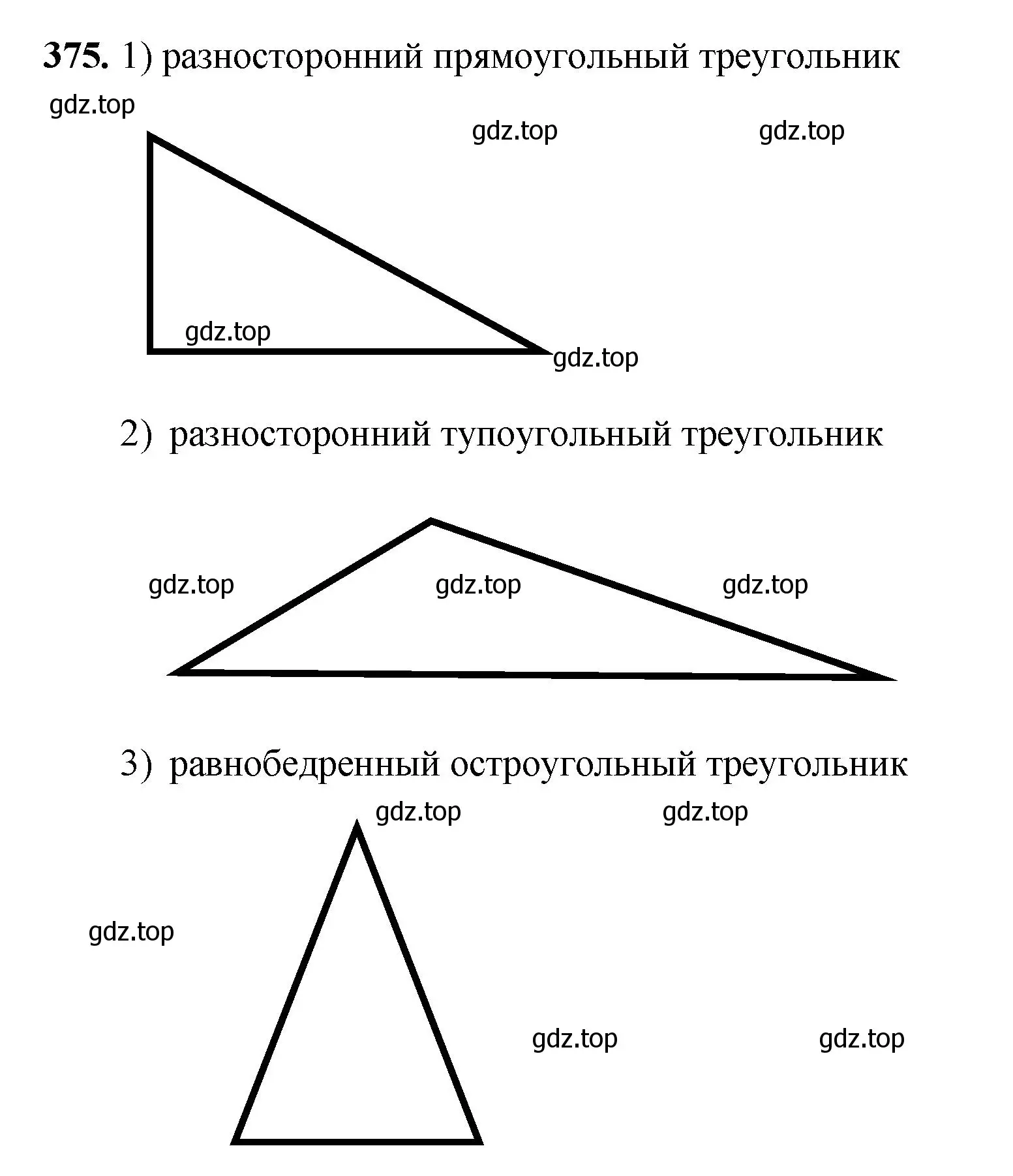 Решение номер 375 (страница 100) гдз по математике 5 класс Мерзляк, Полонский, учебник