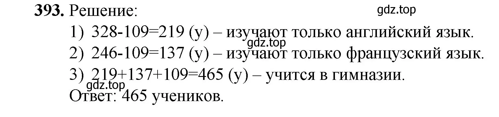 Решение номер 393 (страница 101) гдз по математике 5 класс Мерзляк, Полонский, учебник