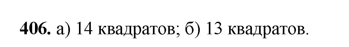 Решение номер 406 (страница 105) гдз по математике 5 класс Мерзляк, Полонский, учебник