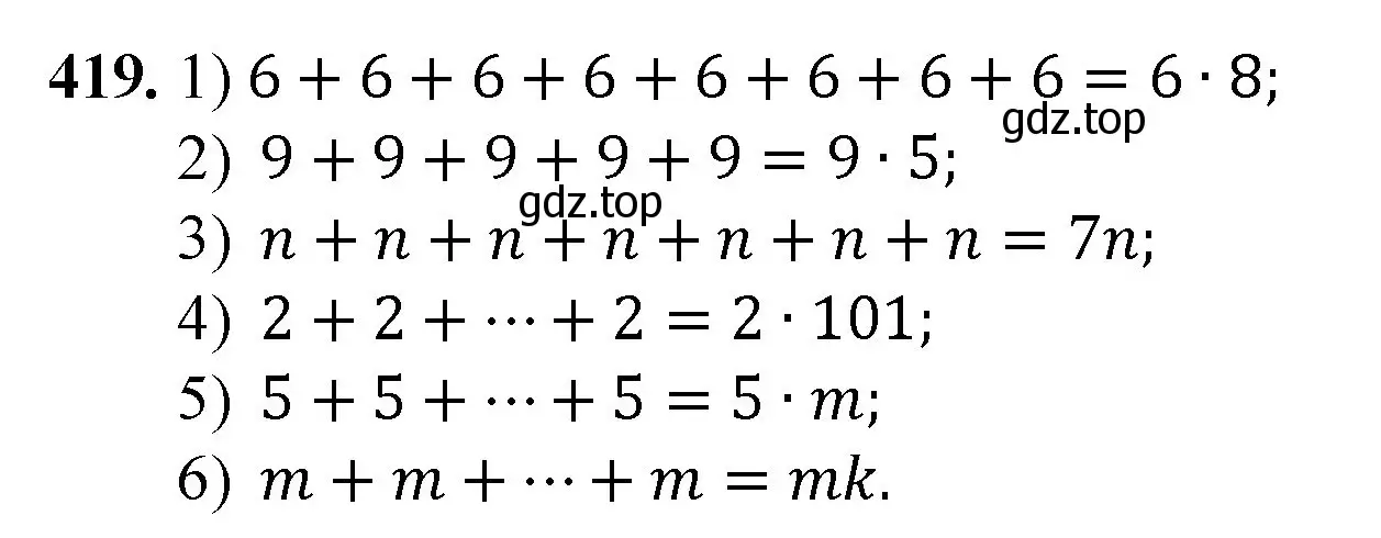 Решение номер 419 (страница 114) гдз по математике 5 класс Мерзляк, Полонский, учебник