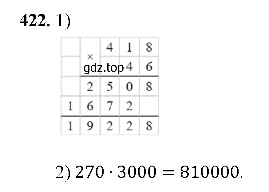 Решение номер 422 (страница 114) гдз по математике 5 класс Мерзляк, Полонский, учебник