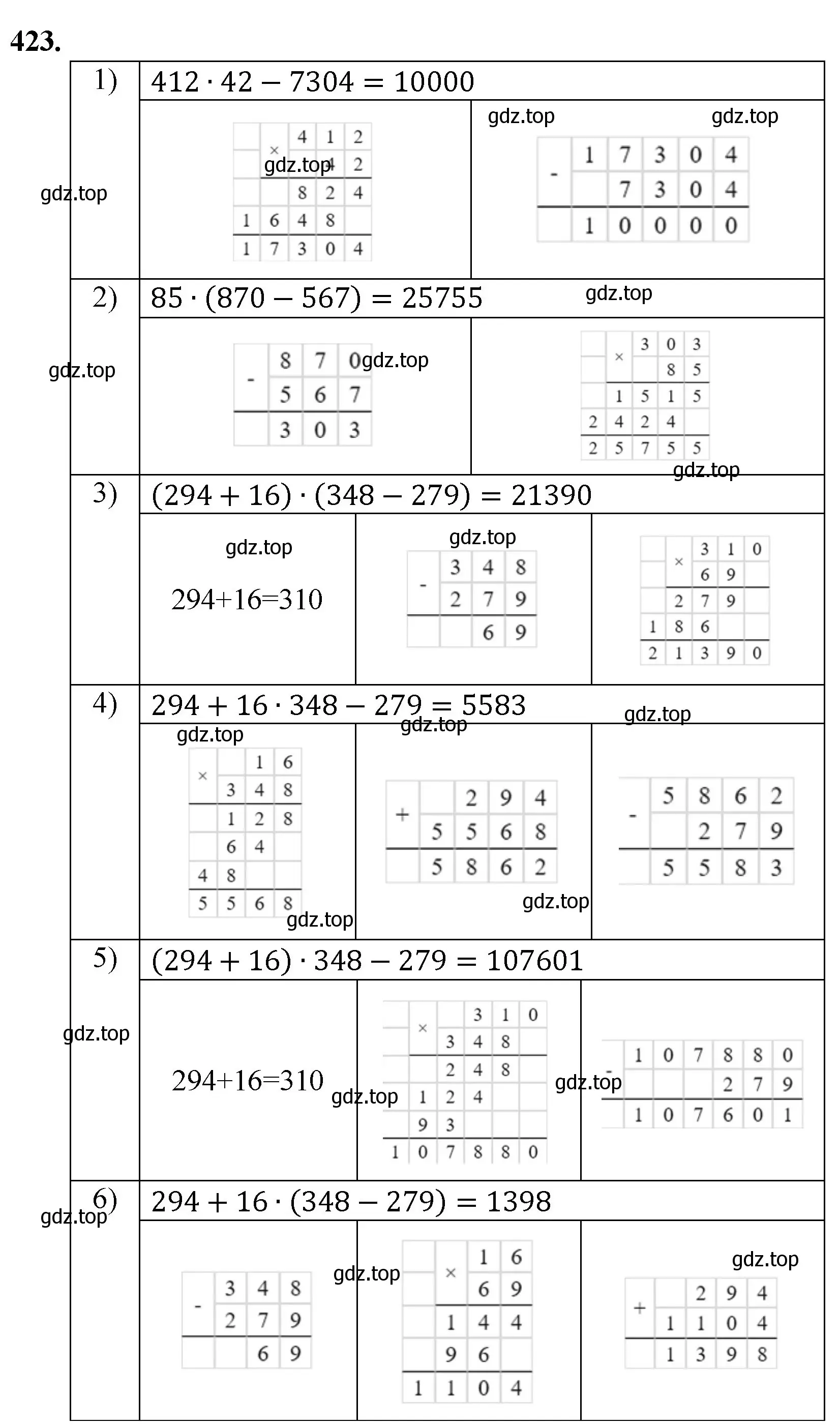 Решение номер 423 (страница 114) гдз по математике 5 класс Мерзляк, Полонский, учебник