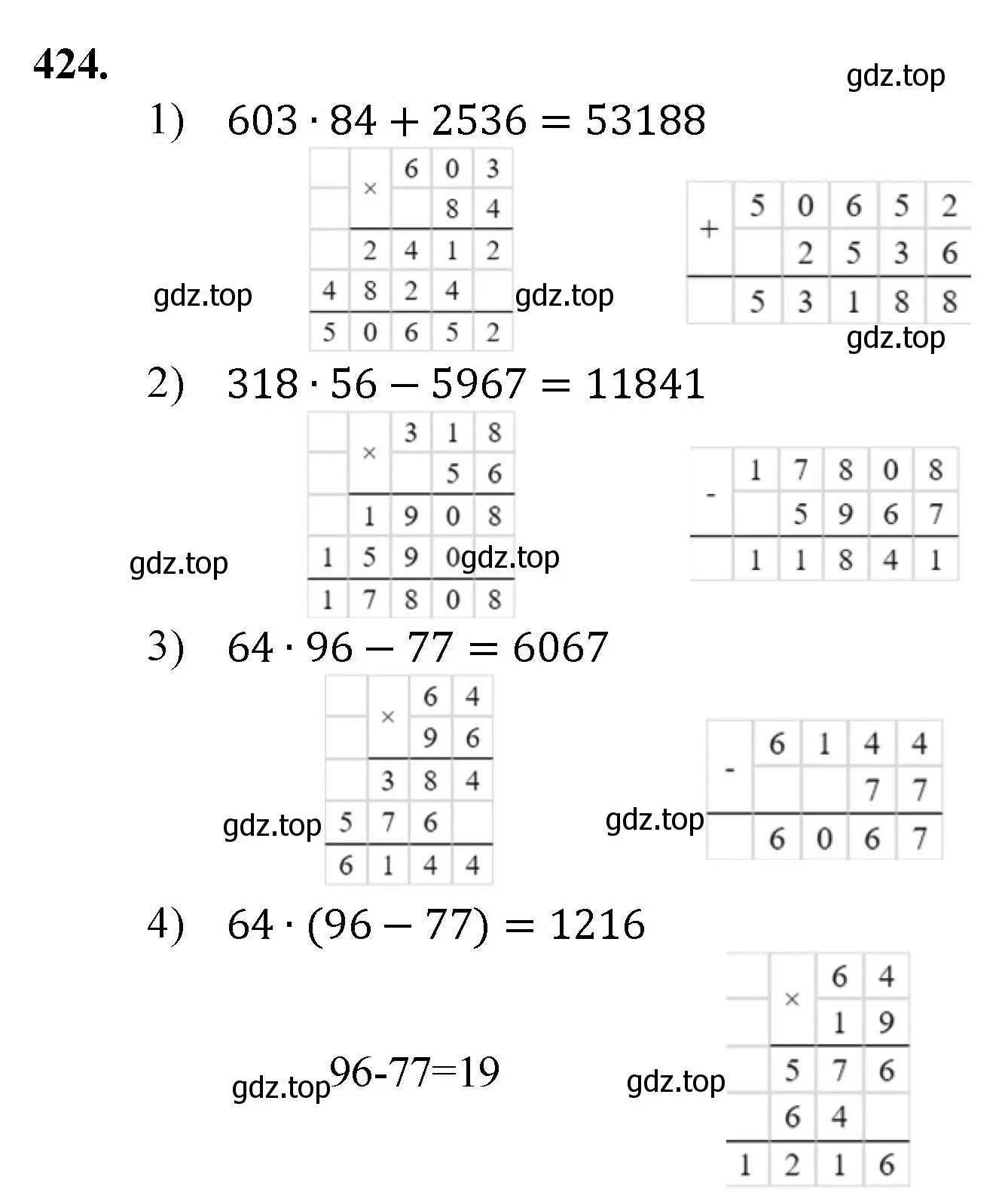 Решение номер 424 (страница 114) гдз по математике 5 класс Мерзляк, Полонский, учебник